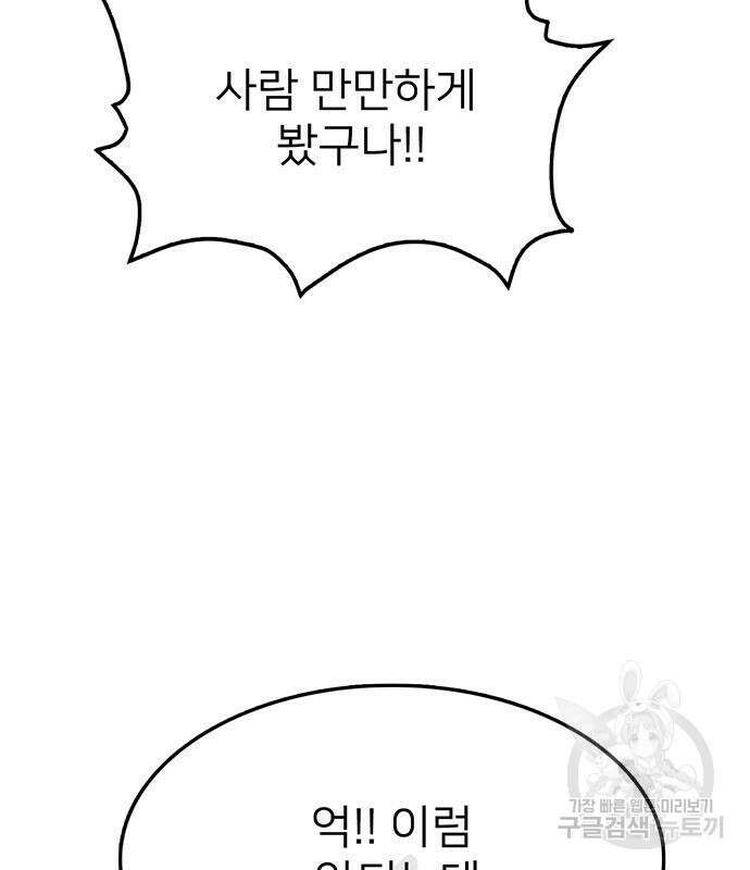쌈빡 49화 227