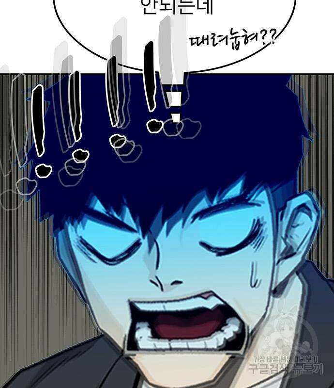 쌈빡 49화 228