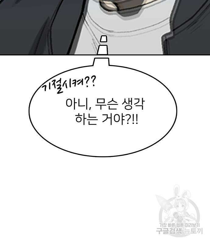 쌈빡 49화 229