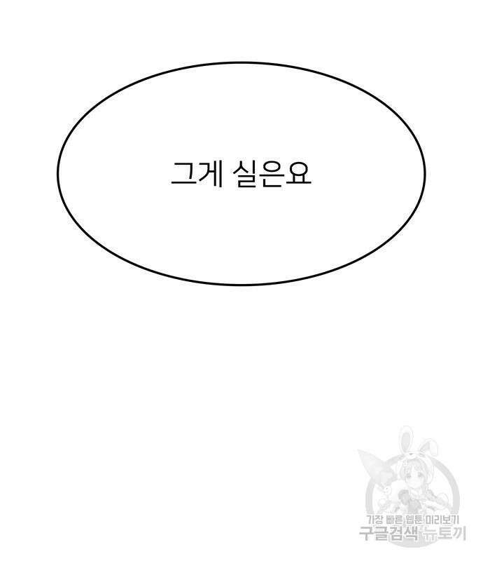 쌈빡 49화 230