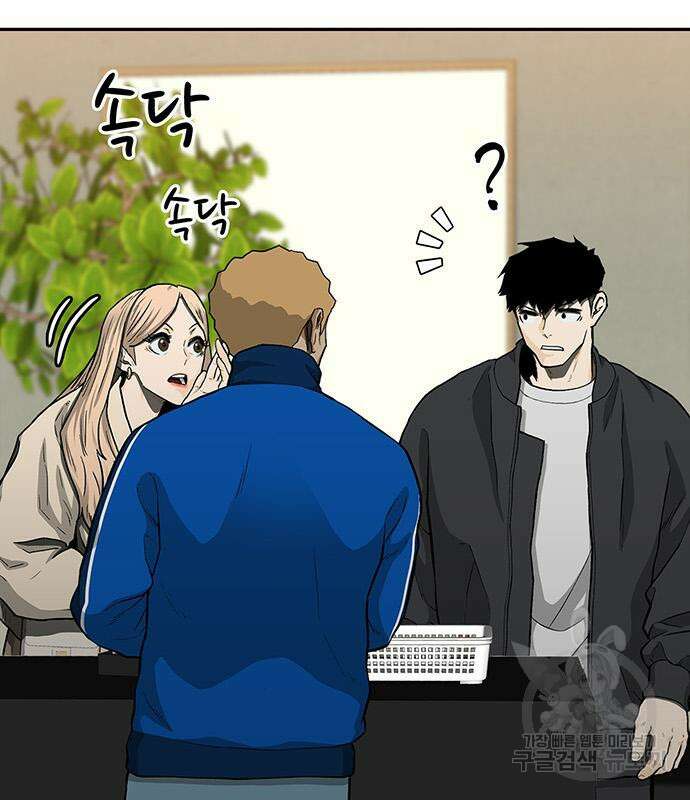 쌈빡 49화 231
