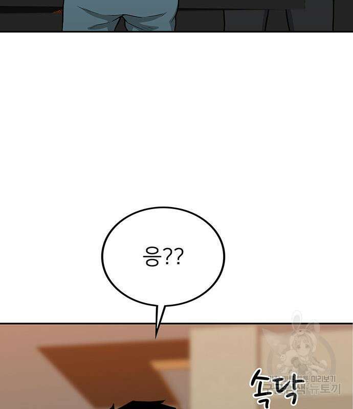 쌈빡 49화 232