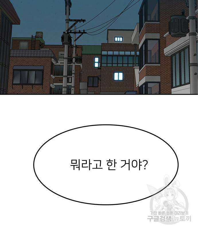 쌈빡 49화 236