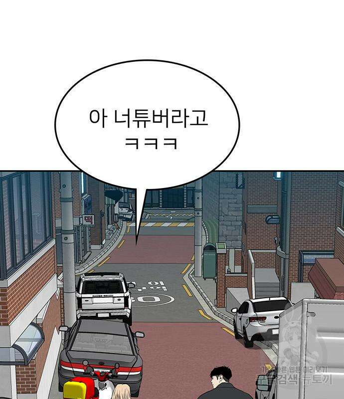 쌈빡 49화 237