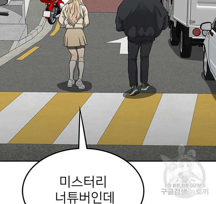 쌈빡 49화 238