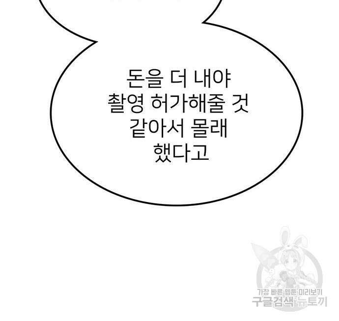 쌈빡 49화 239