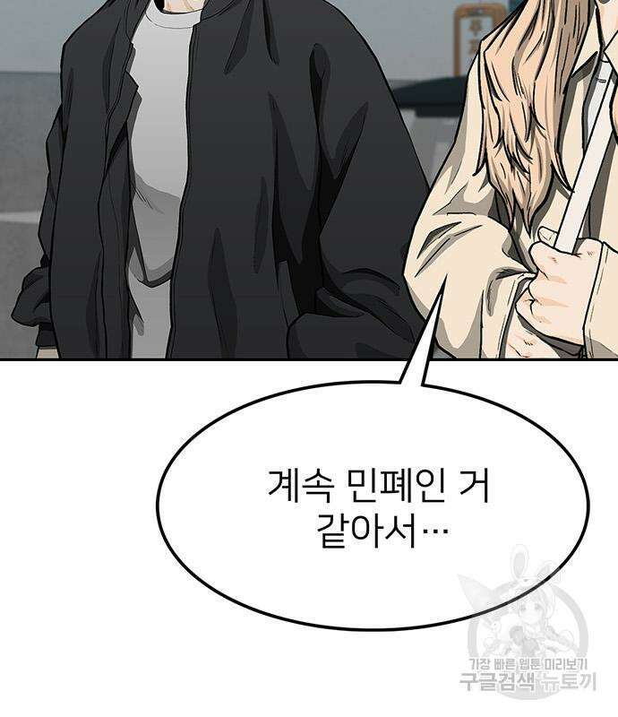 쌈빡 49화 241