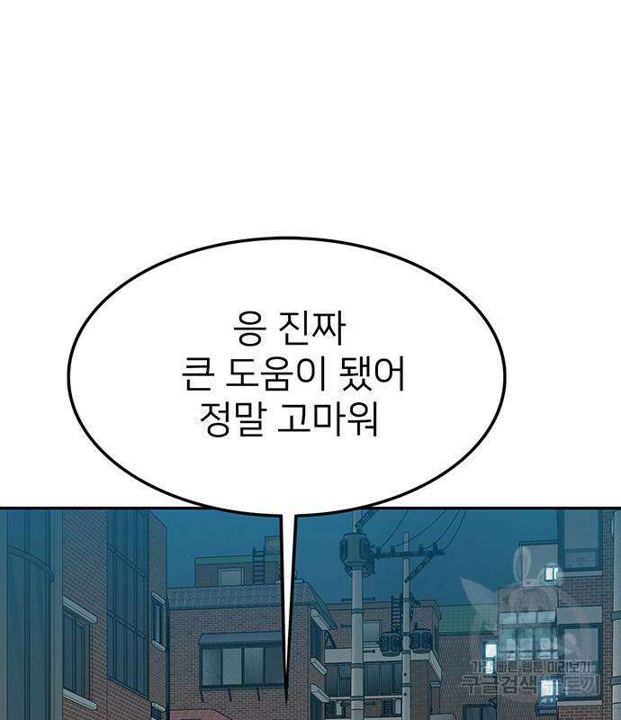 쌈빡 49화 242