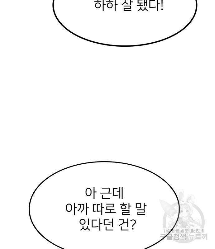 쌈빡 49화 244
