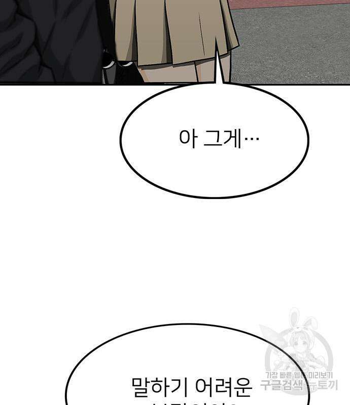 쌈빡 49화 246
