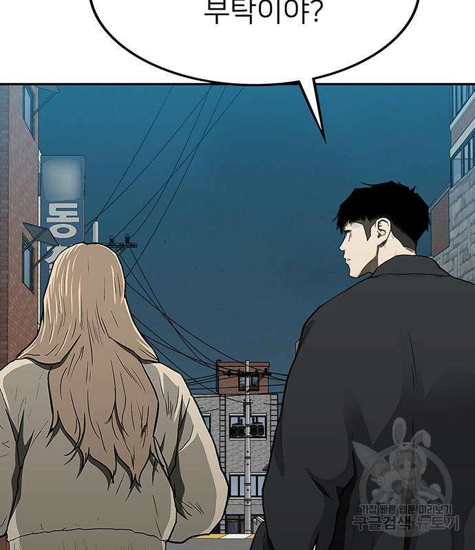 쌈빡 49화 247