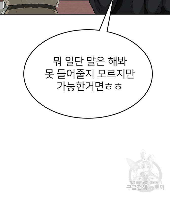쌈빡 49화 248