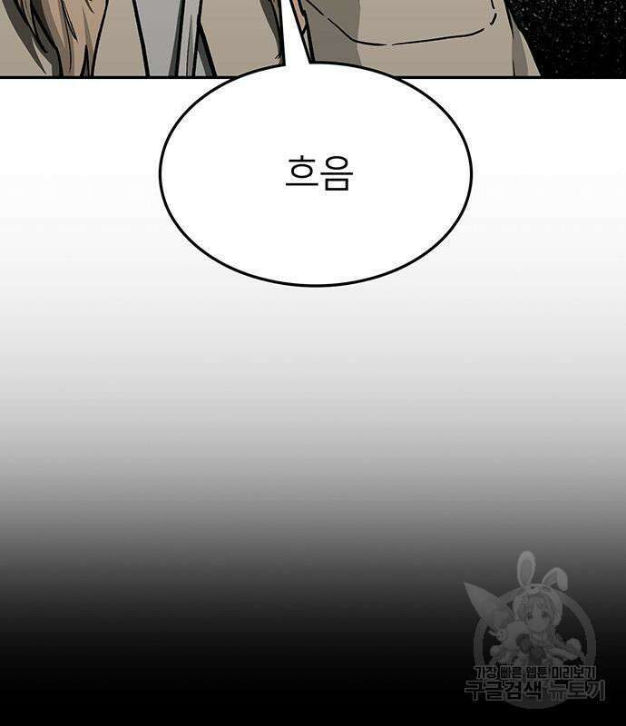 쌈빡 49화 250