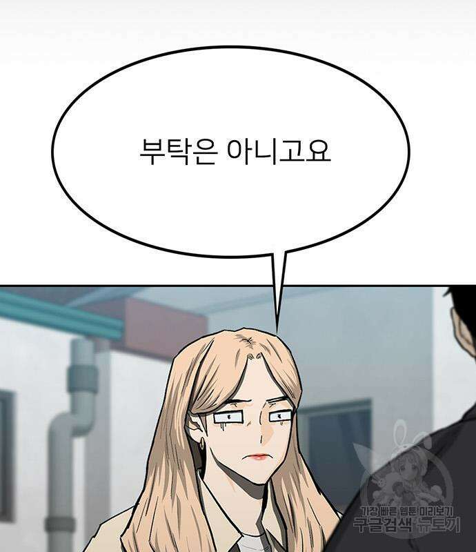 쌈빡 49화 254