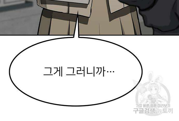 쌈빡 49화 256
