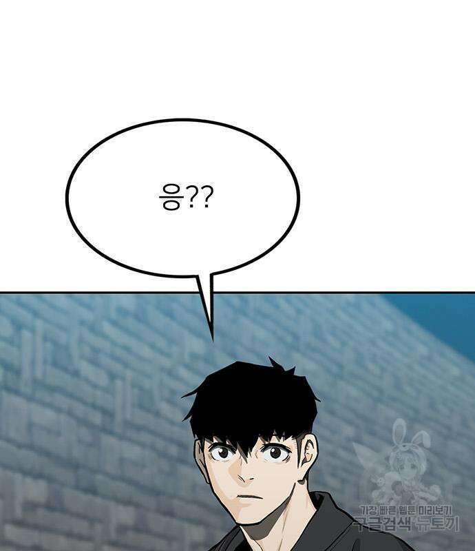 쌈빡 49화 257