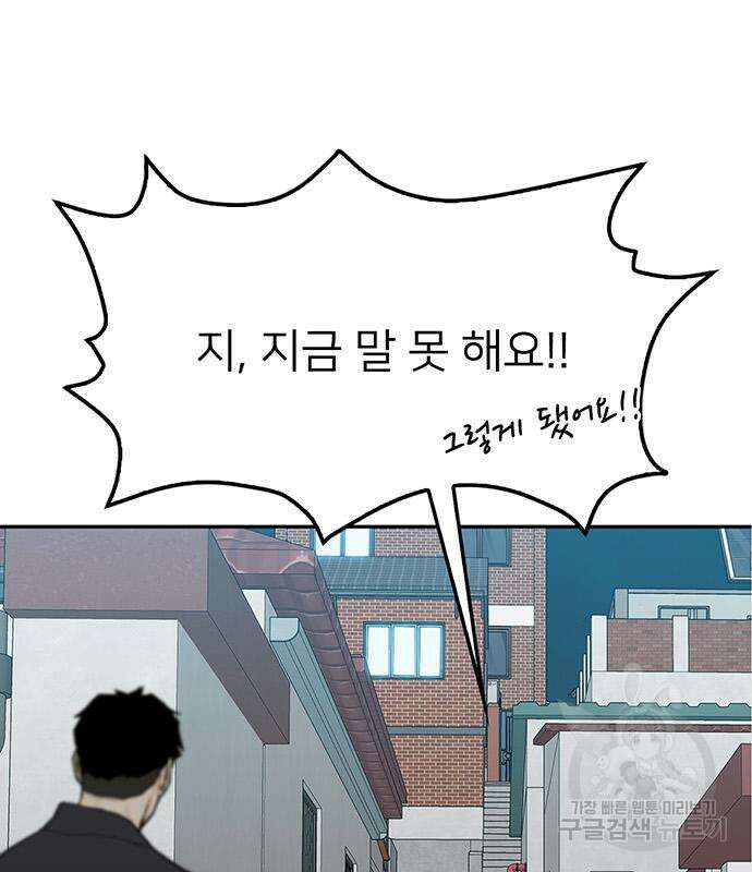 쌈빡 49화 259