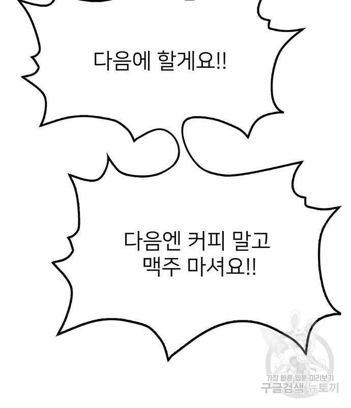 쌈빡 49화 261