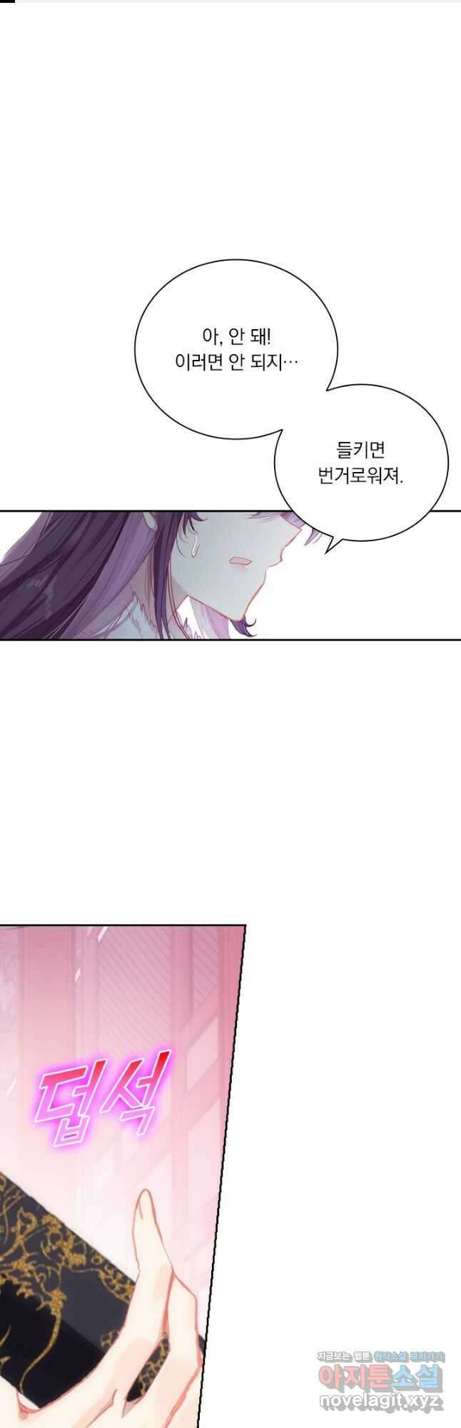 월검신마 101화 1