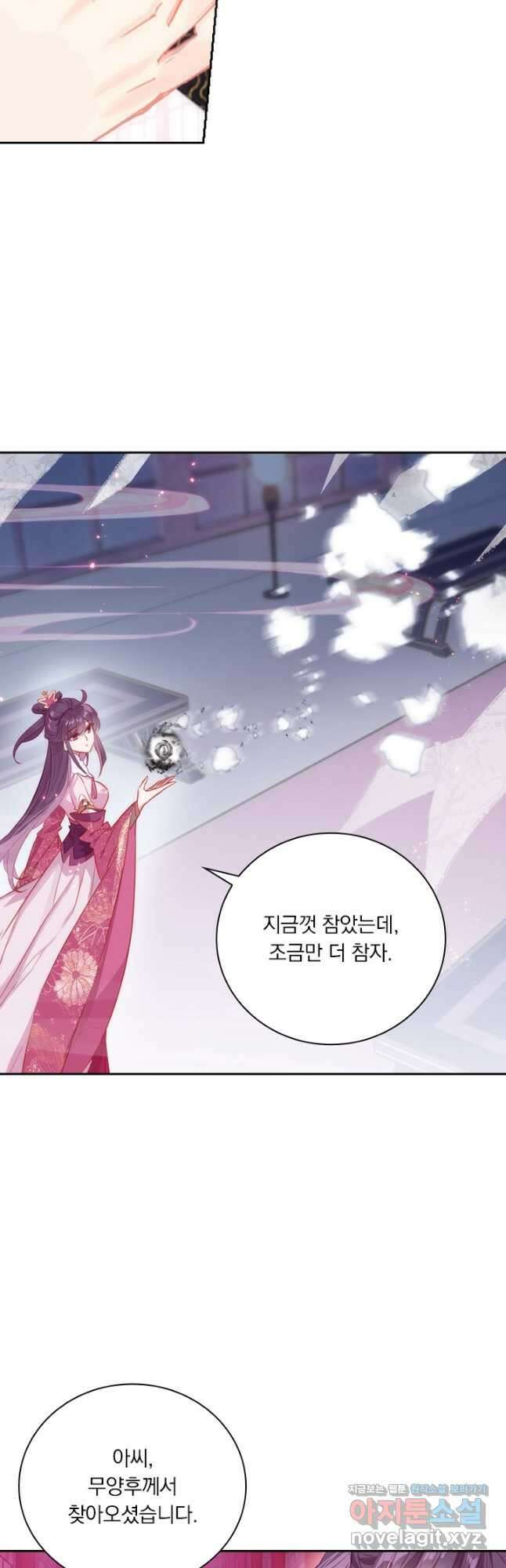 월검신마 101화 2