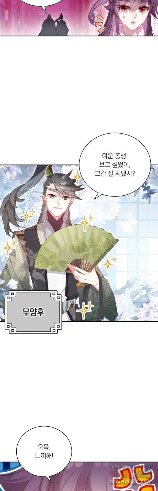 월검신마 101화 3