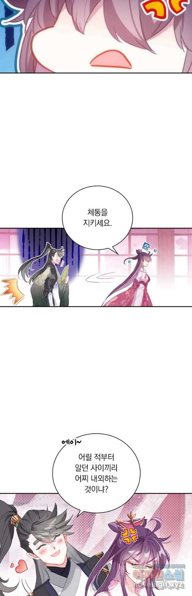 월검신마 101화 4