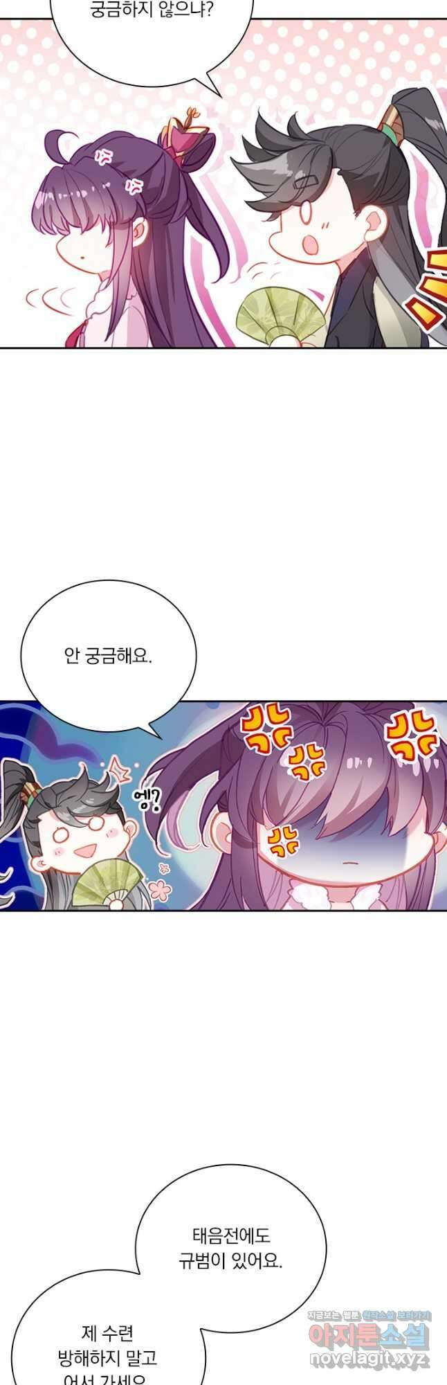 월검신마 101화 6