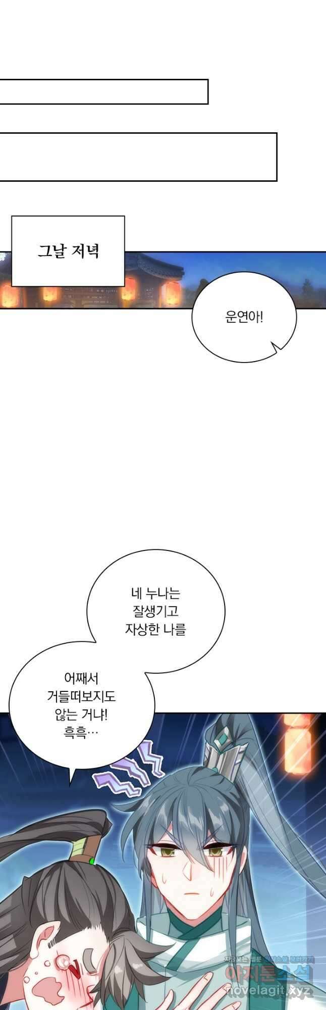 월검신마 101화 8