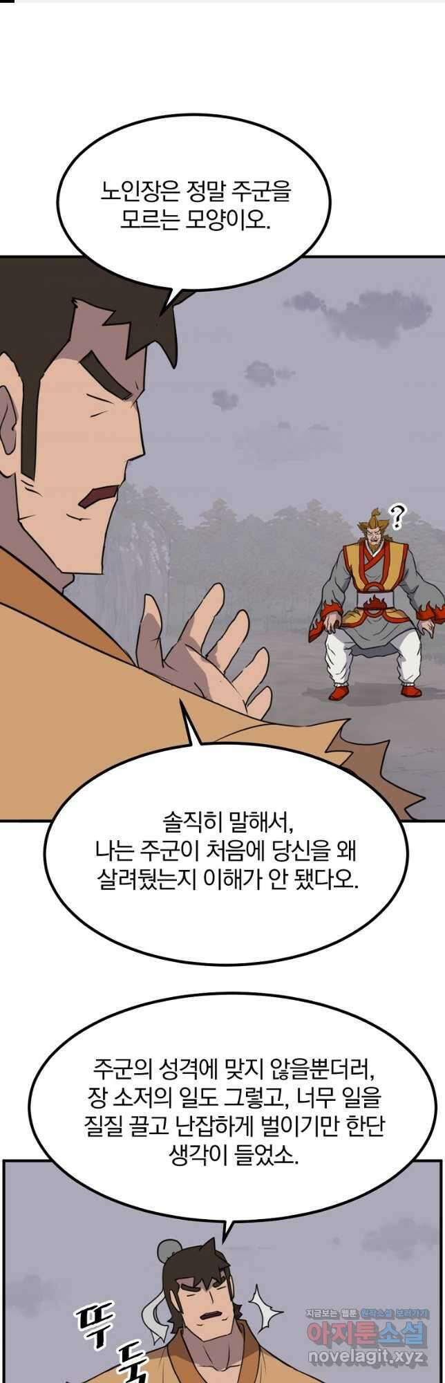 불사무적 262화 1