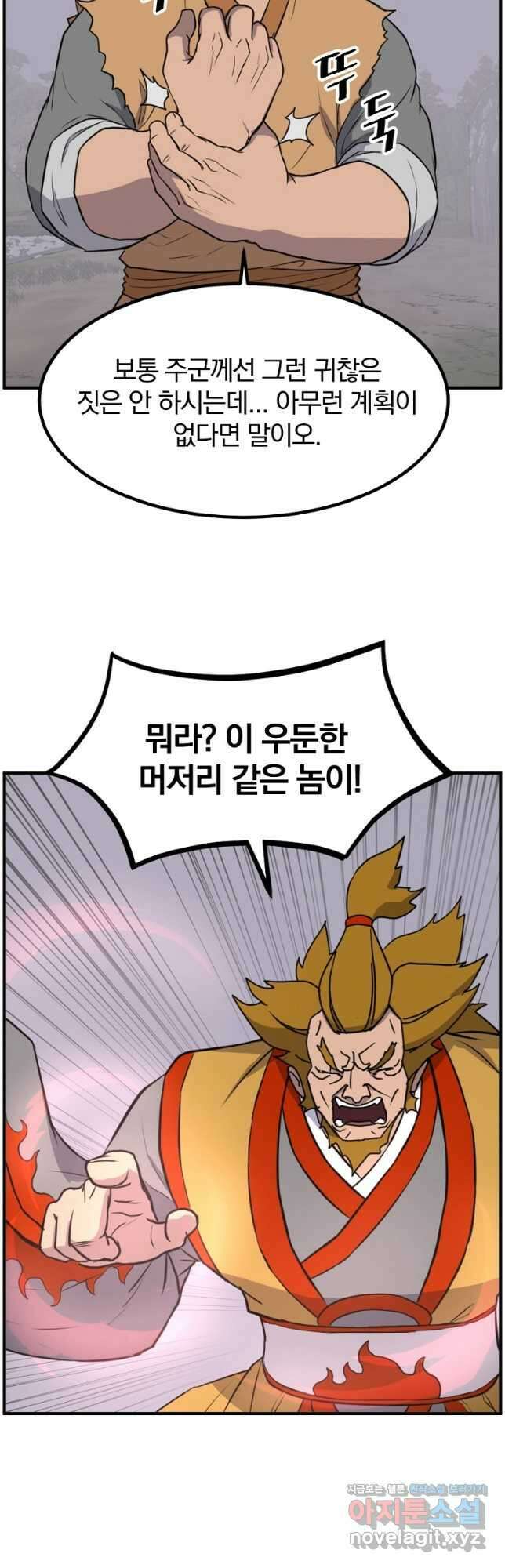불사무적 262화 2
