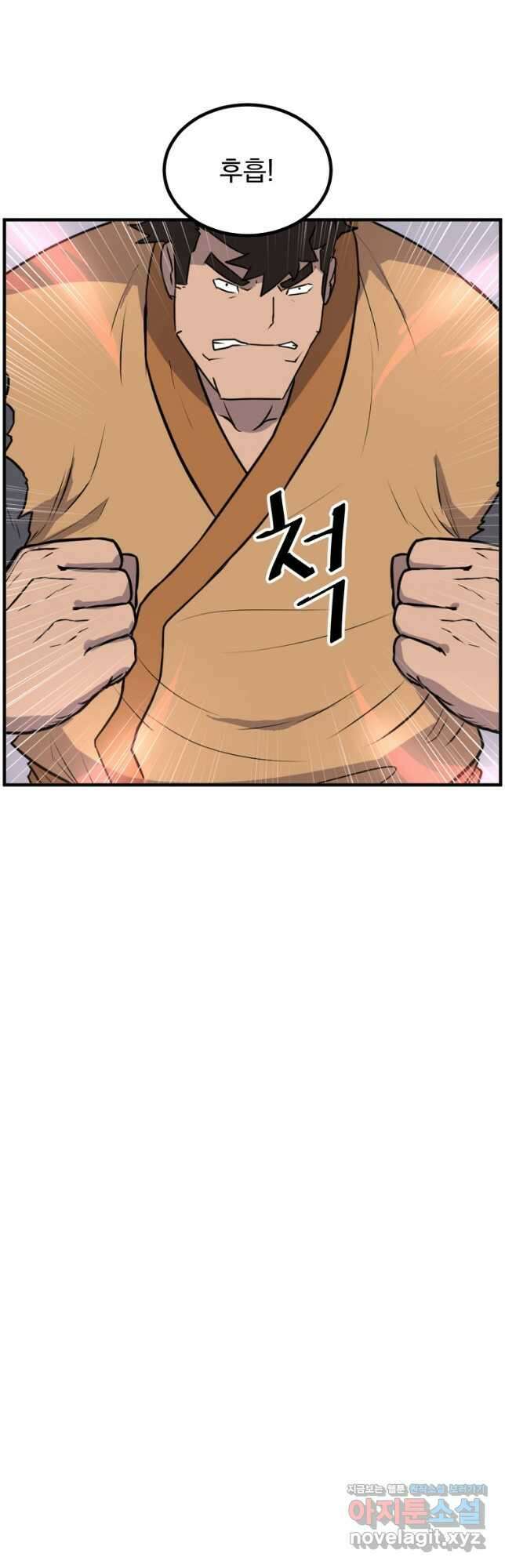 불사무적 262화 5