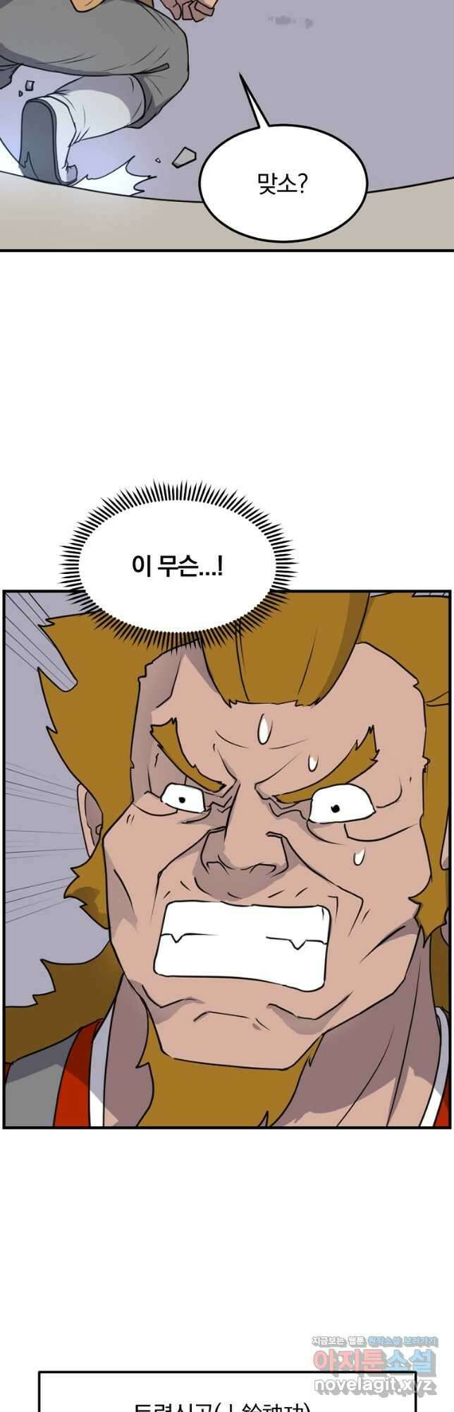 불사무적 262화 10