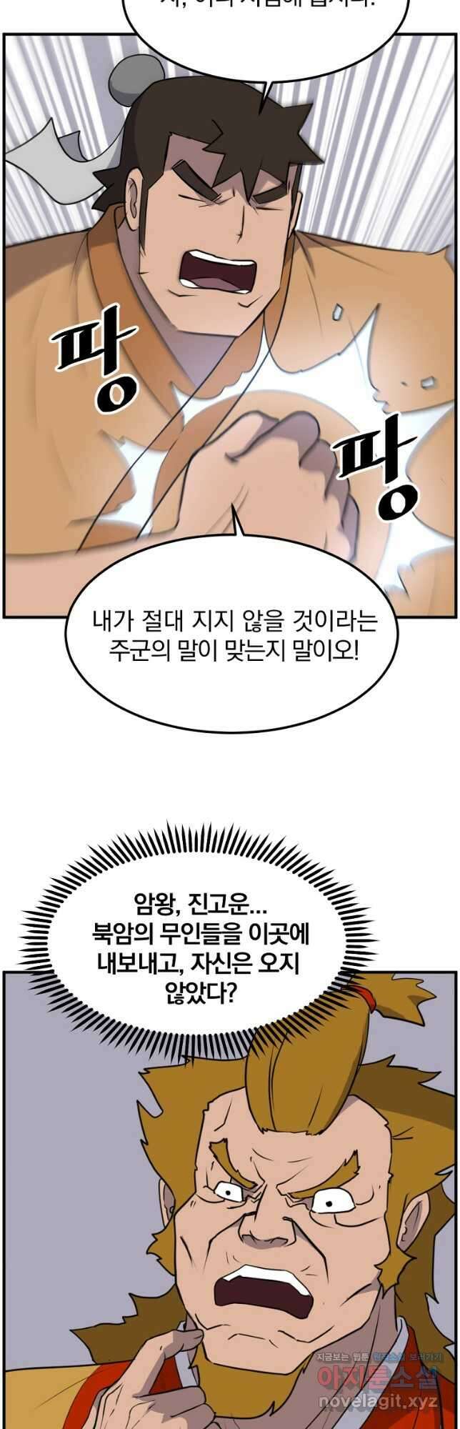 불사무적 262화 13