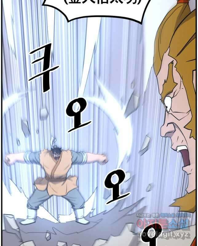 불사무적 262화 15