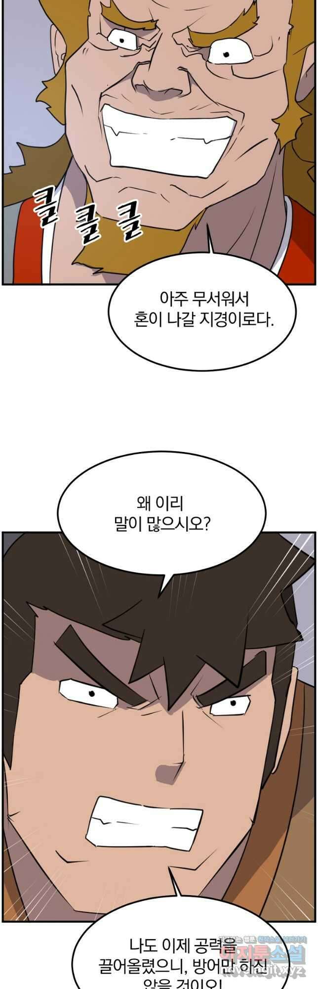 불사무적 262화 17