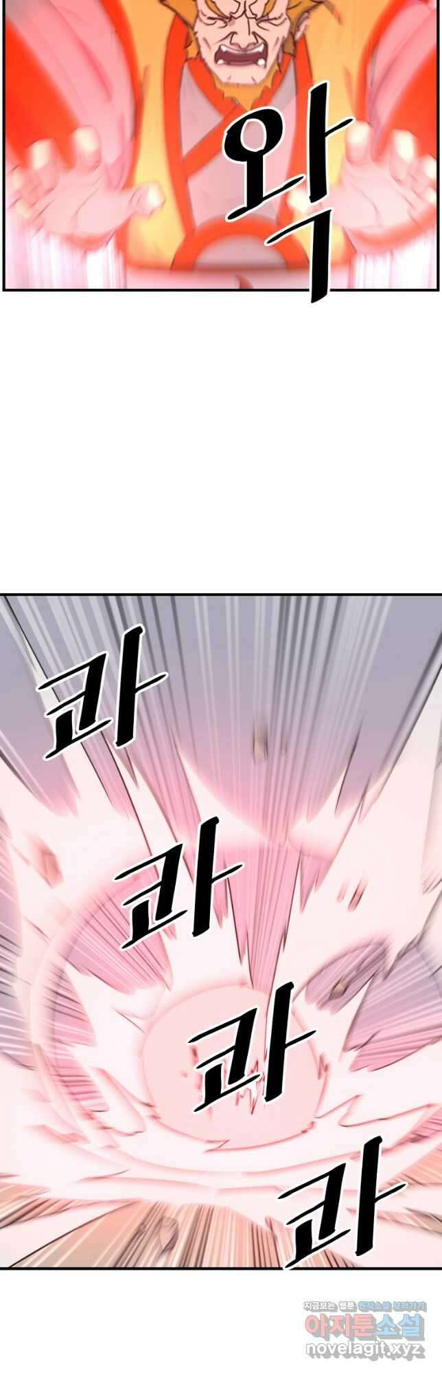 불사무적 262화 21