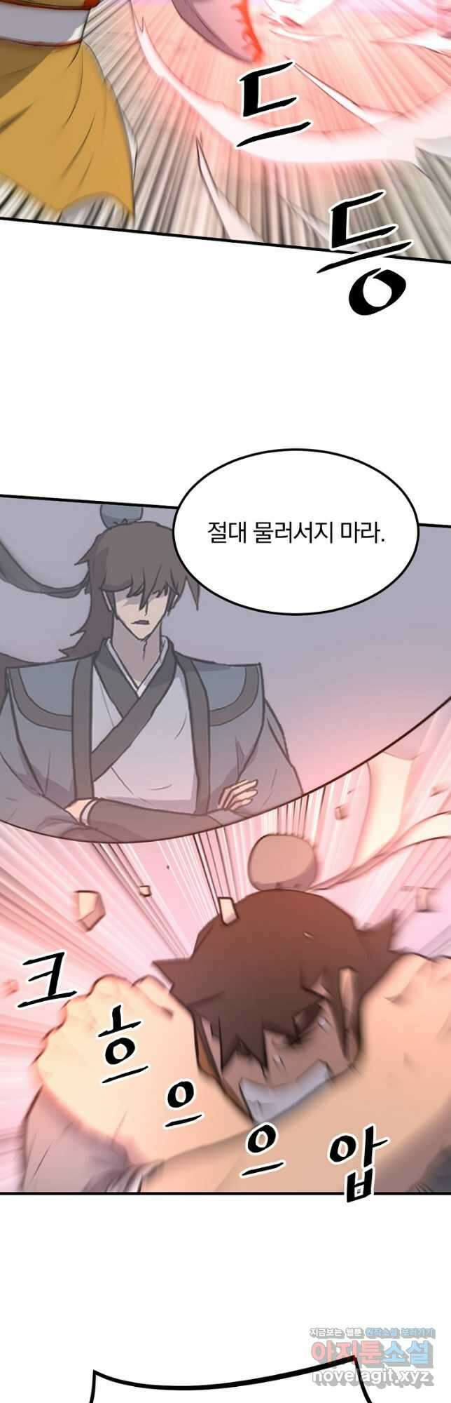 불사무적 262화 23