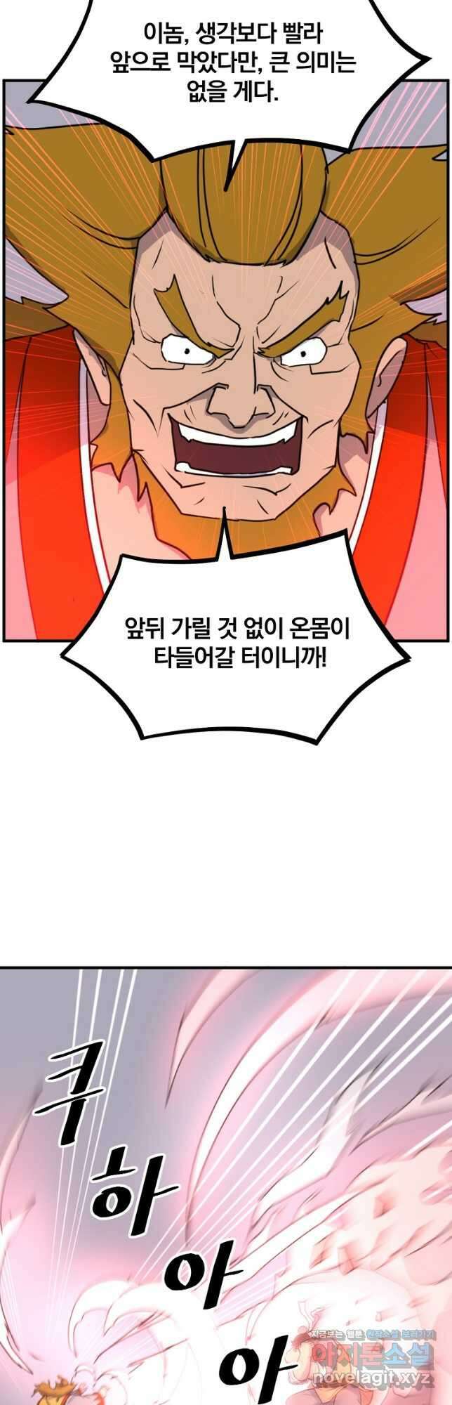 불사무적 262화 24