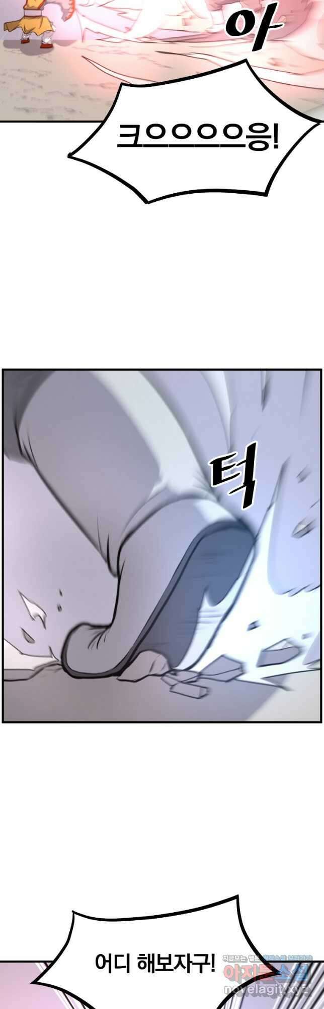 불사무적 262화 25