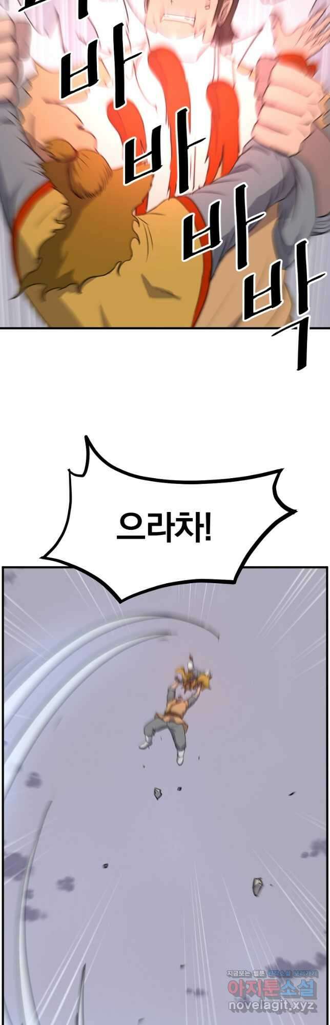 불사무적 262화 28