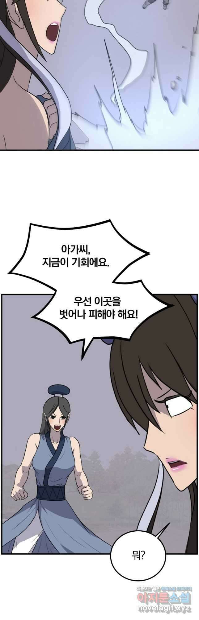 불사무적 262화 32