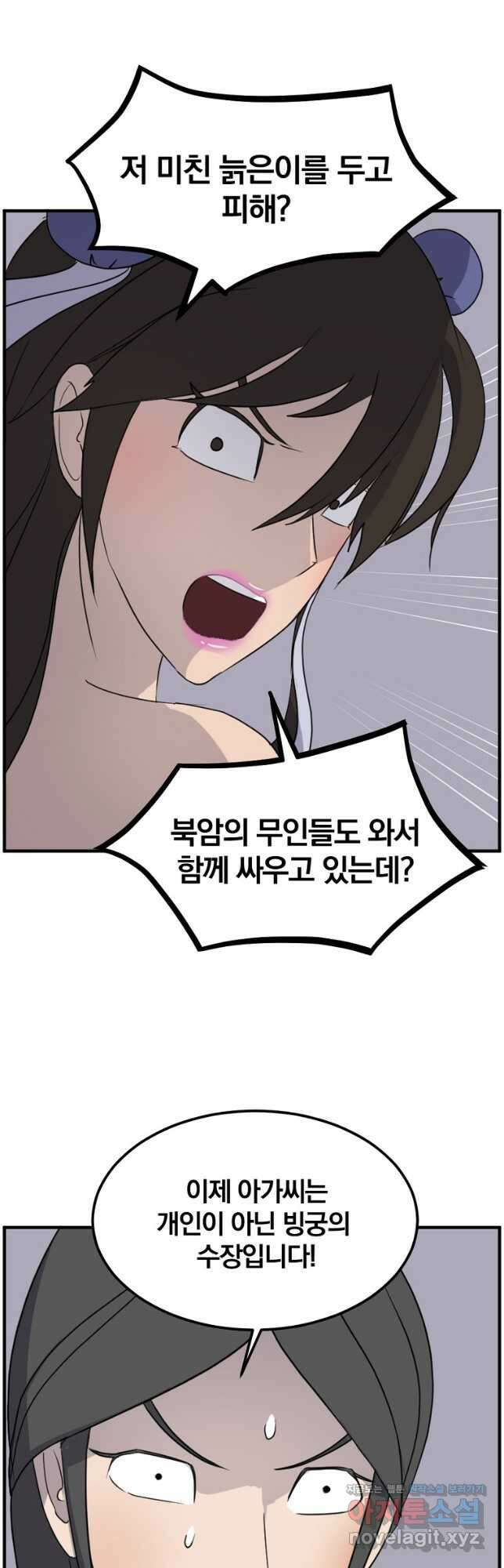 불사무적 262화 33