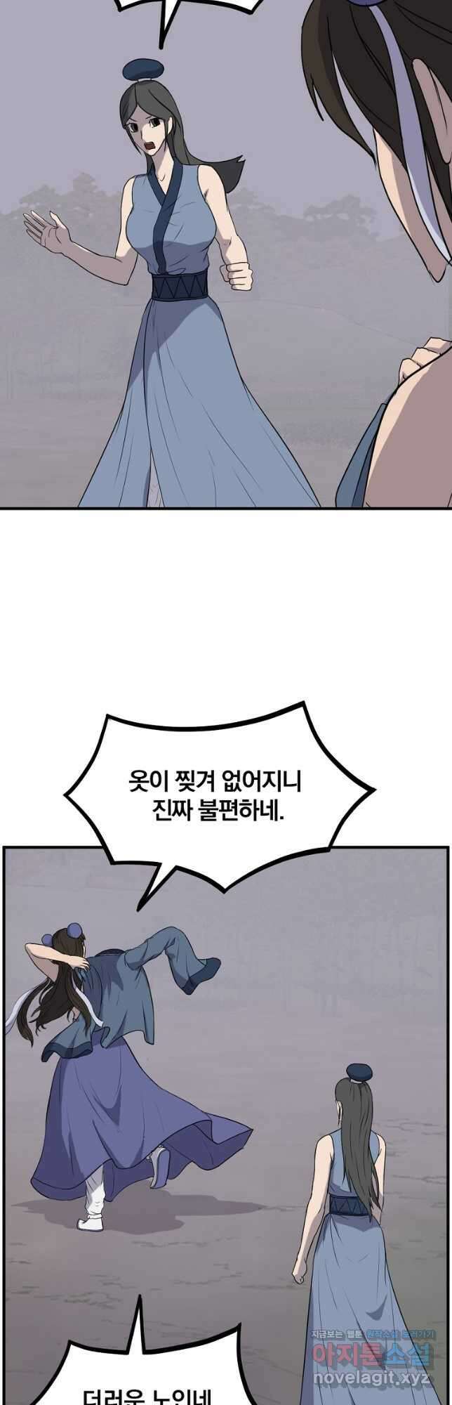 불사무적 262화 37
