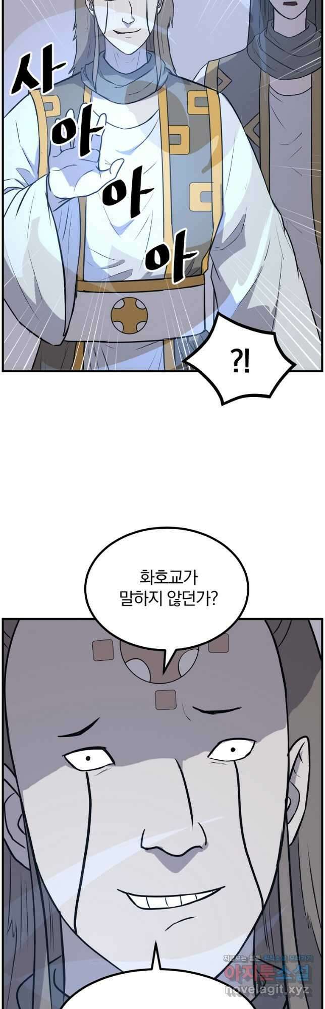 불사무적 262화 41