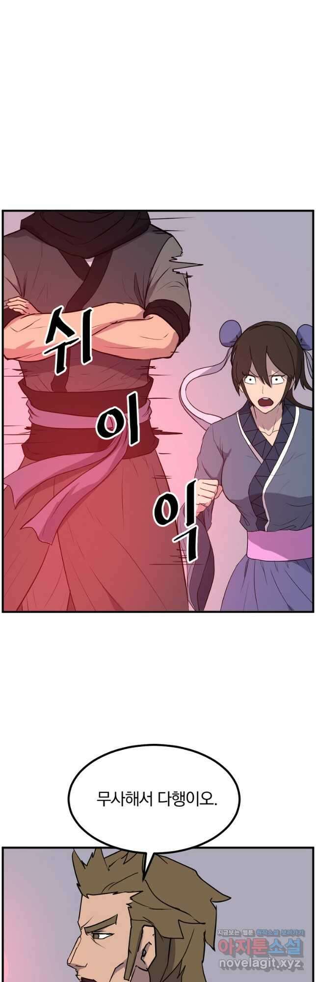 불사무적 262화 44