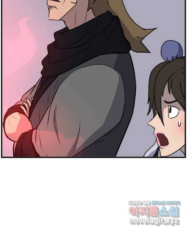 불사무적 262화 45