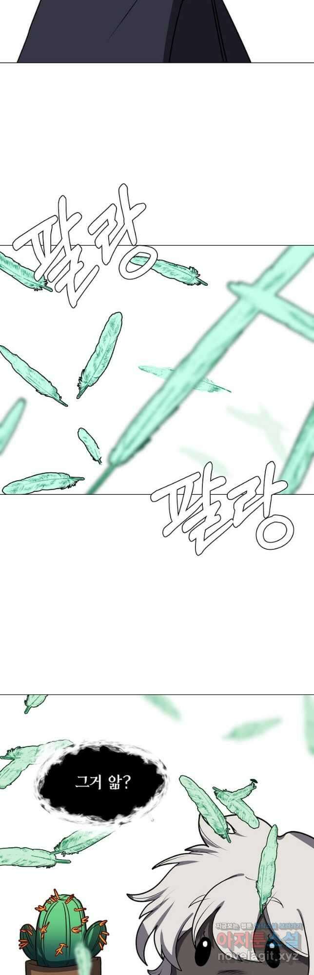 에스티오 74화 2
