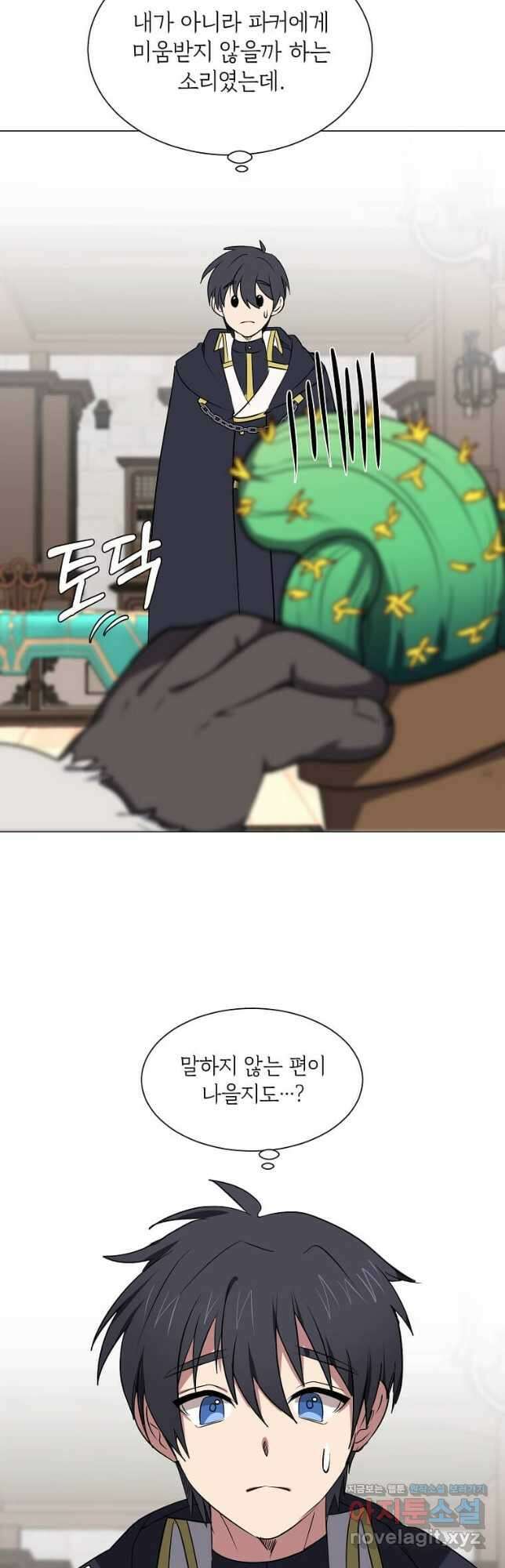 에스티오 74화 6