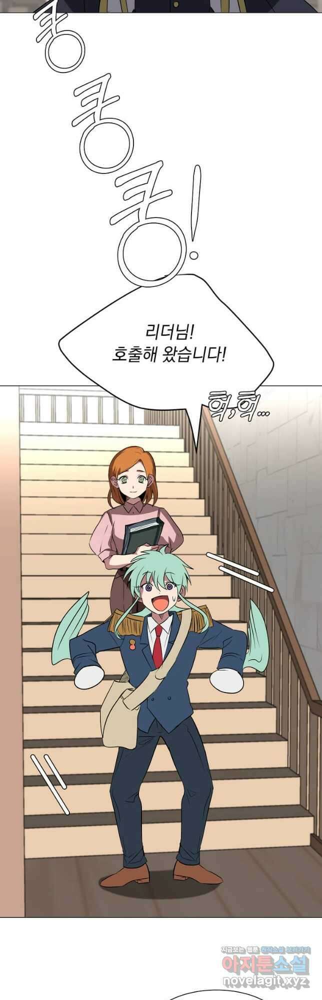 에스티오 74화 7