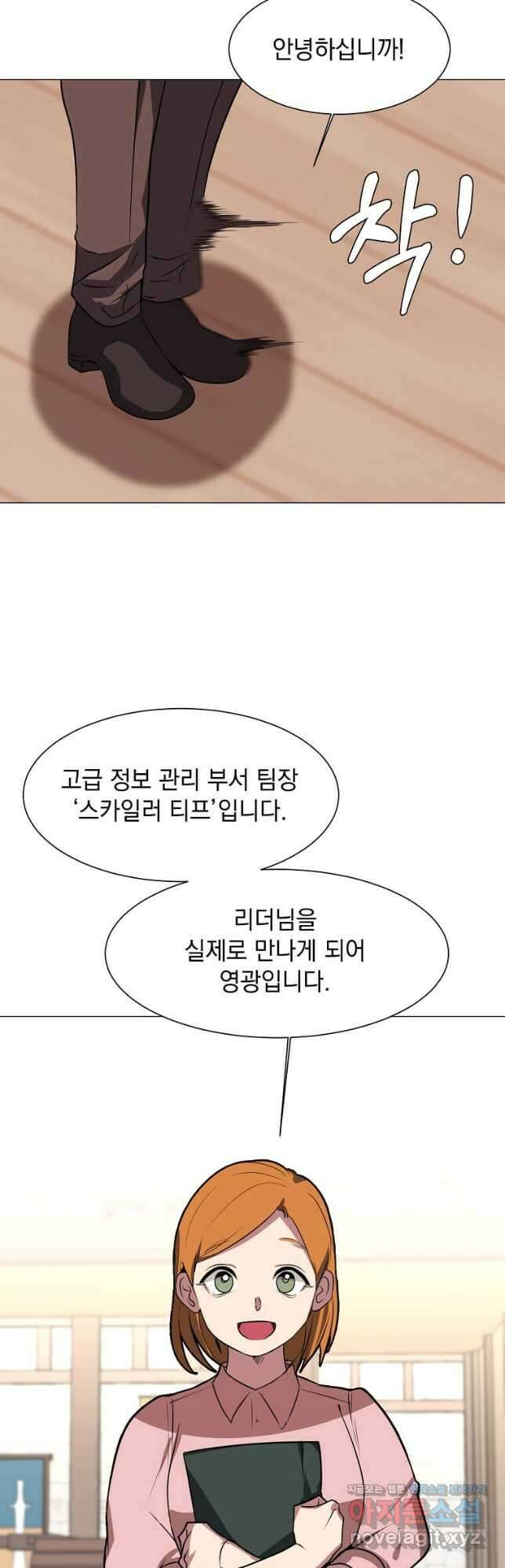 에스티오 74화 8